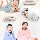 フード付き バスタオル バスローブ【送料無料】ベビーバスタオル キッズ 子供 ベビー 着る毛布 ワンオペ ポンチョ ブランケット プール おくるみ