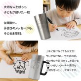 似顔絵 タンブラー ジョッキ 手書き ステンレス 保温 保冷 寄せ書き メッセージ 子供の絵 彫刻 コースター付 父の日 母の日 敬老の日 誕生日 卒業 卒団 部活 引退 退団 お祝い 名入れ ギフト
