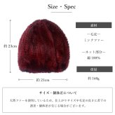 ミンクヤーン 帽子 レディース 毛皮 本物 ミンクファー ニット帽 ファー帽子 リアルファー 軽量 伸びる 冬 防寒 ブラウン ワイン プレセント ギフト 送料無料