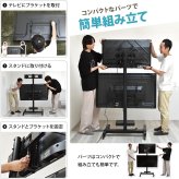 前面・背面 デュアルTVスタンド Deux(ドゥー) ONTV0363 テレビ台 テレビボード シンプルスタイル モダン 角型 スチール テレビサイズ32型-65型 ※2台設置の場合MAX55型 幅83cm 奥行64.5cm 高さ164cm 新生活