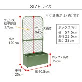 ガーデン エクステリア プランターBOX付きフェンス「TWILL」 ツイル TW001 プランター 付き アイアン フェンス スタンド パーテーション 間仕切り リビング オフィス 屋外 室内 店舗 おしゃれ 北欧 壁掛け 目隠し 日除け 庭 ベランダ 新生活