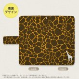 Galaxy A23 GalaxyA23 手帳型スマホケース カバー キリン 影 黄 2022年 10月発売 nk-004s-a23-dr415