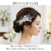 ウェディング ヘアアクセサリー ヘッドコサージュ 通販 ブライダルヘアアクセ ヘッドドレス 結婚式 髪飾り かんざし コーム 着物 浴衣 ヘアアレンジ 成人式 卒業式 パーティー かわいい おしゃれ 上品 華やか ブライダルアクセサリー ブライダルジュエリー