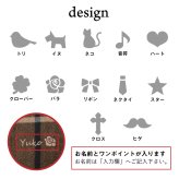 【名入れ】 ストール プレゼント 名前 ギフト マフラー チェック 刺繍 大判 暖かい 女性 お母さん 誕生日 ホワイトデー 20代 30代 40代 50代 洗える 手洗いOK アクリル《カシミヤタッチ ストール》 翌営業日出荷
