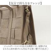 ズッケロ トートバッグ 40170 通販 ショルダーバッグ 本革 2way ハンドバッグ 肩掛けバッグ 斜め掛けバッグ 通勤 通学 B5 ポケット付き 編み込み カウレザー 多機能ポケット 斜めがけ 大人可愛い zucchero 女性 大人 レディースバッグ