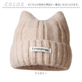 ニット帽 猫耳 レディース 通販 猫耳ニット帽子 ニットキャップ キャットハット 防寒 あったか 耳まで隠れる ねこみみニット ねこ耳 ビーニー ニット帽子 室内用帽子 スノーボード スキー かわいい おしゃれ リブ編み 柔らかい 伸縮性 レディース帽子