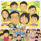 ルビー婚式のギフトに、言葉だけでは伝えきれない想いを、似顔絵に込めて。修正無料で、納得しながら進められます。 ルビー婚式 プレゼント 似顔絵 手描き ギフト 名入れ 贈り物 ルビー婚式 結婚記念日 金婚式 大人数 家族 夫婦 両親 下書き確認 名入れ 修正無料 喜ばれる 宝物 そっくり サプライズ 感謝 ルビー婚式 記念日 親孝行 結婚40周年 色紙 お祝い返し 古希祝い メモリアルギフト 披露宴