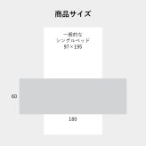 防水 肌触り 漏れない 洗える 洗濯楽 快適 不安解消 部分パッド 約60×180cm