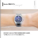 セイコー アストロン ネクスター HAC003J ソーラー 電波時計 セイコー創業145周年記念限定 腕時計 メンズ 江戸紫 SEIKO ASTRON NEXTER【2026 新作】