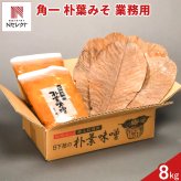 飛騨高山 角一 朴葉みそ 業務用 10袋 朴葉付き セット 朴葉味噌 米みそ 郷土料理 飛騨名物 おかずみそ 調味料