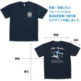 ドライTシャツ ブルーインパルス 基地ショップ限定 Tシャツ 飛行機 航空自衛隊 自衛隊 グッズ 半袖 エンブレム オリジナル 紺 ネイビー 速乾 吸水 アクロバット飛行 展示飛行 正規品 防衛省 ワンポイント バックプリント メンズ ユニセックス メッシュ ギフト プレゼント