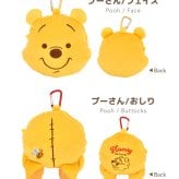 くまのプーさん スティッチ カラビナ付き ぬいぐるみ ファスナーマスコット ポーチ ディズニー キャラクター プーさん エンジェル 小物入れ ミニポーチ マスコットポーチ ぬいぐるみポーチ キーホルダー 小銭入れ イヤホンケース かわいい 学生 女子 通学 通勤 プレゼント