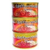 Umios ウミオス  まるずわいがに ほぐしみ 110g 3缶パック 旧マルハニチロ カニ缶 かに 水煮 蟹 脚肉 ほぐし身 おつまみ ギフト 御中元 御歳暮 内祝い  #73672