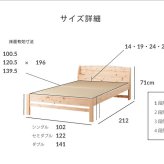 ベッド 寝具 畳 ヒノキ 日本製 シングル セミダブル ダブル コンセント付き 棚付き ひのき イ草 桧 檜 本畳 低ホルムアルデヒド 高さ調節 国産 天然イ草