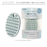 シャンプーブラシ 通販 頭皮マッサージ ヘッドスパブラシ シリコンブラシ 頭皮ケアブラシ 指圧代用器 頭皮洗浄ブラシ シリコン製 オーバル型 お風呂グッズ バスグッズ レディース メンズ 贈り物 ギフト 自宅ヘッドスパ