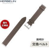 エルブラン HERBELIN アンタレス ANTARES 専用 替えバンド ベルト レディース BRAC17048A20 シングル ストラップ シルバー GRIS MOYEN トープ ベージュ