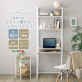 デスク チェア さわやかな 調節可能スライド棚付きハイタイプ