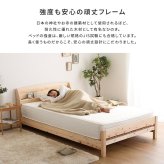 棚コンセント付き国産ひのき 繊細すのこタイプ【HINOKA-ヒノカ-】(ダブル)