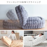 座椅子 ふわとろ3wayソファ もこもこ座椅子 リクライニング ビッグサイズ おしゃれ 椅子 イス フロア チェアー 座イス ゆったり 座椅子 リクライニングチェア フロアチェア リビングチェア かわいい おうち時間 クッション 洗濯OK カバー ピンク