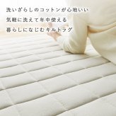 韓国ラグ 韓国風ラグ ラグ ラグマット キルトラグ 洗える コットン 綿100％ キルティングラグ カーペット オールシーズン 北欧 韓国インテリア おしゃれ ウレタン入り 低ホルムアルデヒド OEKO-TEX認証 滑り止め対応 リビング 子供部屋
