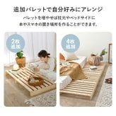 ベッド 寝具 パレット 専用 追加床板２枚組 WB-7720S2 WB-7720SD2 幅50cm 幅60cm 木製 天然木 新生活 フレーム ロー 和室 フロア スリム コンパクト 頑丈 丈夫 寝室 一人暮らし サイドテーブル ヘッドボード