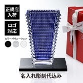 Baccarat バカラ アイベース スクウェア L ブルー 30cm・大理石 台座 Lサイズ オリジナルセット 名入れ彫刻代込み 名入れ 彫刻 刻印 ギフト プレゼント お祝 記念日 花瓶 ベース 企業 就任 受賞 法人 記念品 正規品 開店祝 周年 オブジェ 置物