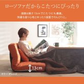ソファ 2人掛 ローソファ 低反発マルチリクライニングソファー -ヴィンス フロアソファー カウチソファー こたつ 一人暮らし ファブリック はっ水 デザイン  座椅子 ゆったり リラックス 背もたれ 北欧 おしゃれ テレワーク 在宅ワーク