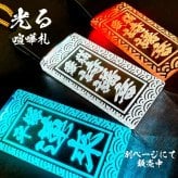 【喧嘩札】迫力のある1cm極厚！超深堀 国産紀州熊野ひのき使用　　お祭り 夏 名前札 木札 名入れ 江戸打紐 和柄 オーダーメイド プレゼント ギフト 記念品 差し札 男性 女性 男の子 女の子 和柄 和装 千社札 ネックレス ペンダント 木製 伝統