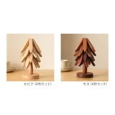 鍋敷き おしゃれ 通販 ナチュラル雑貨 キッチン用品 テーブル飾り ウッドオブジェ ポットスタンド ケトルスタンド 耐熱コースター 天然木プレート 新築祝いギフト 結婚祝いギフト 誕生日プレゼント 専用ギフト箱 卓上ミニツリー ジャパンディ クリスマスツリー