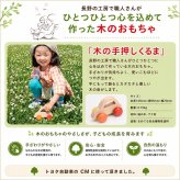 [日本製安心おもちゃ]　押しくるま [押し車 木のおもちゃ 車 日本製 赤ちゃん おもちゃ 知育玩具 誕生祝い 6ヶ月 7ヶ月 8ヶ月 9ヶ月 10ヶ月 1歳 2歳 3歳 誕生日ギフト 出産祝い 男の子 女の子 木工職人手作り 親子 木育 家族 マッサージ ]