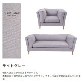 ソファ 座椅子 ー フォーク Folk ファブリック 1人掛け 背もたれ 肘掛け付き アームレスト付き 三人掛け 木脚 天然木 おしゃれ 北欧 シンプル モダン