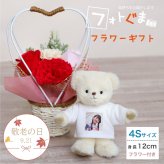 敬老の日 写真入り キーホルダー 花 【名入れも出来る写真入りマスコット】 孫 ソープフラワー 名入れ おばあちゃん おじいちゃん 誕生日プレゼント 記念日 発表会 名前 女性 友達 彼女 感謝 花以外 70代 80代 施設 可愛い おしゃれ 孫グッズ フォトフレーム 雑貨 写真立て インテリア ぬいぐるみ フォトぐまフラワーギフト 8029801