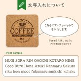 【名入れ無料】うちのこカフェコースター｜さりげない文字入れがおしゃれな天然素材のコルクコースター｜1枚・２枚セット｜コーヒー 珈琲 紅茶 ティー うちの子 ペット 犬 猫 肉球 にくきゅう いぬ ねこ プレゼント ギフト 彫刻 刻印 喫茶店 オリジナル