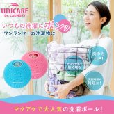 洗濯ボール ドクターランドリー Dr.LAUNDRY 2個セット シリコンユニケア UNICARE ランドリーボール ペットの毛 猫の毛 犬の毛 髪の毛 ほこり取り 不純物吸着 静電気防止 毛玉防止 絡まり防止 ふわふわ仕上げ 繰り返し使える 洗濯グッズ 洗濯用品 ペット用品 猫 犬 ペットのいる家庭 便利グッズ