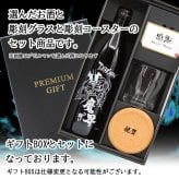 【永井豪シリーズ！お酒＆ ロックグラスセット 】名入れ 焼酎 魔界 梅酒 ギフト プレゼント 25度 芋 芋焼酎 麦 麦焼酎 グラス タンブラー ボトル 焼酎グラス グラス ロックグラス キューティーハニー デビルマン マジンガーZ 永井豪 還暦祝い  還暦 祝い 誕生日 定年 退職 卒業 父の日 女性 男性 女子