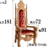 チェア 1人掛け ゴールド 王様の椅子 幅91.5cm ライオンキング べロア チェリー アンティーク調 ロココ調 姫系 猫脚 ヨーロピアン 輸入家具 オシャレ 豪華 クラシック かわいい 北欧 おとぎの国からやって来た “王様の椅子”と“女王様の椅子 新生活