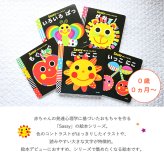 【正規販売店】Sassy あかちゃんえほん | 絵本 えほん 本 0歳 1歳児 2歳 知育 知育絵本 おもちゃ 赤ちゃん ベビー サッシ— KADOKAWA 角川