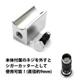 シガースタンド 葉巻 Sサイズ シルバー 喫煙具 たばこ シガーレスト おしゃれ シガーカッター パンチ付き メンズ シガー置き シンプル 銀 煙草 かっこいい ギフト プレゼント
