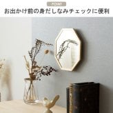 ミラー ドレッサー 八角鏡 八角形 八角 風水 鏡 壁掛け 卓上 卓上鏡 メイク鏡 化粧鏡 ウォール 玄関 寝室 洗面 リビング おしゃれ アンティーク ヴィンテージ コンパクト ゴールド Sサイズ ocm-20