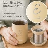 茶こし付き タンブラー 名入れ サーモス 真空断熱ティータンブラー 蓋付き 保温 保冷 誕生日 還暦祝い プレゼント 名前入れ 名前入り ステンレス 真空断熱 急ぎ 記念 喜寿 おしゃれ 父親 母親 両親 おじいちゃん おばあちゃん 結婚記念日 THERMOS ギフト 即日発送 贈り物
