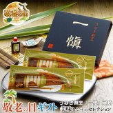 敬老の日 ギフト うなぎ 割烹 一愼 特製 長 蒲焼 ｜長蒲焼120g×2尾、山椒×2袋、特製蒲焼のたれ50mlｘ1本｜敬老の日メッセージ付【お届け期間：9月19日～9月21日】 遅めの お中元 ※沖縄・北海道は配送不可
