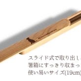 Fave ラブラドールレトリバー 木の箸・箸箱 21cm 19cm 天然木 ヘムロック 箸 箸箱 お弁当 オリジナル ラブラドール ラブ 犬 動物 アニマル 入学祝 入社祝 クリスマス