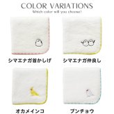 鳥ししゅうふわふわハンカチ ハンカチ タオル かわいい ワンポイント 鳥 バード 鳥刺繍 刺繍デザイン かわいい 女の子 子供 プレゼント ギフト 贈り物 かわいい 女の子 オカメインコ インコ 白 ホワイト お出かけ プチギフト ミニタオル 小さめ 小さい 彼女 鳥好き