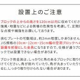 ガーデン エクステリア ラティス・フェンス支柱固定金具ブロック用15cm 4個 S-BB7215-4P 新生活