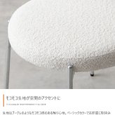 ダイニングチェアー キッチン リビング オフィス ブークレ ホワイト 韓国 インテリア ワーク 大人かわいい ドレッサー 円形 丸 PC 幅47 一人暮らし テーブル もこもこ モコモコ 布 ファブリック デザイナーズ 新生活