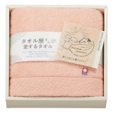 タオル屋さんが愛するタオル 今治産 フェイスタオル ピンク ギフト 今治タオル 綿100％ タオル コットン【北海道・沖縄県・離島 配送不可】