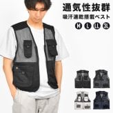 メッシュベスト 夏用 メンズ レディース 男女兼用 ベスト フィッシングベスト 6628 春夏 おしゃれ 作業着 多ポケット 大きいサイズ 吸汗速乾 通気性 涼しい 薄生地 軽量 カジメイク M L LL 3L 釣り ガーデニング アウトドア キャンプ 作業用 ブラック ネイビー