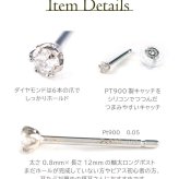 軸太0.8mm ロングポスト12mm 天然ダイヤモンド 一粒ピアス セカンドピアス PT900 プラチナ 0.05ct 【日本製・鑑別書つき】金属アレルギー対応 レディース メンズ ダブルロックキャッチ 地金【全品1個ずつバラ売り】 プレゼント