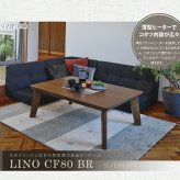 テーブル こたつ 正方形 北欧 継ぎ脚 フラットヒーター リビングコタツ 80×80 リノCF80 リビング 座卓 ロー コタツ 炬燵 木製 突板 アッシュ ウォールナット 新生活