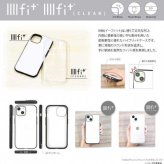 iPhone15 Pro ケース サンリオ シナモロール 耐衝撃 イーフィット IIIIfit ハイブリッド カバー スマホケース キャラクター おしゃれ かわいい グッズ サンリオ正規ライセンス品